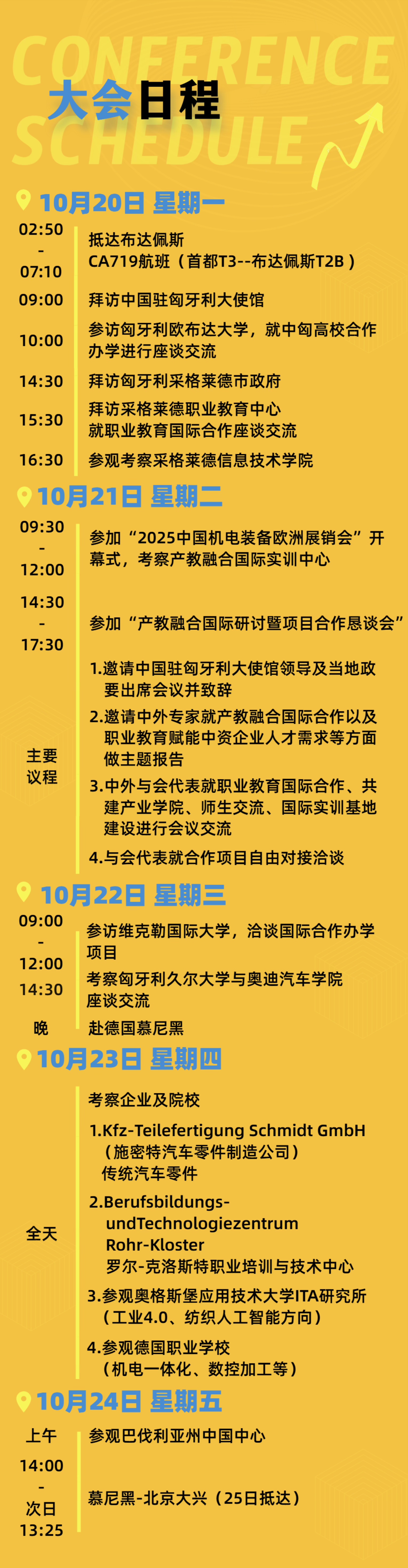 微信图片_2025-07-11_190018_072.jpg