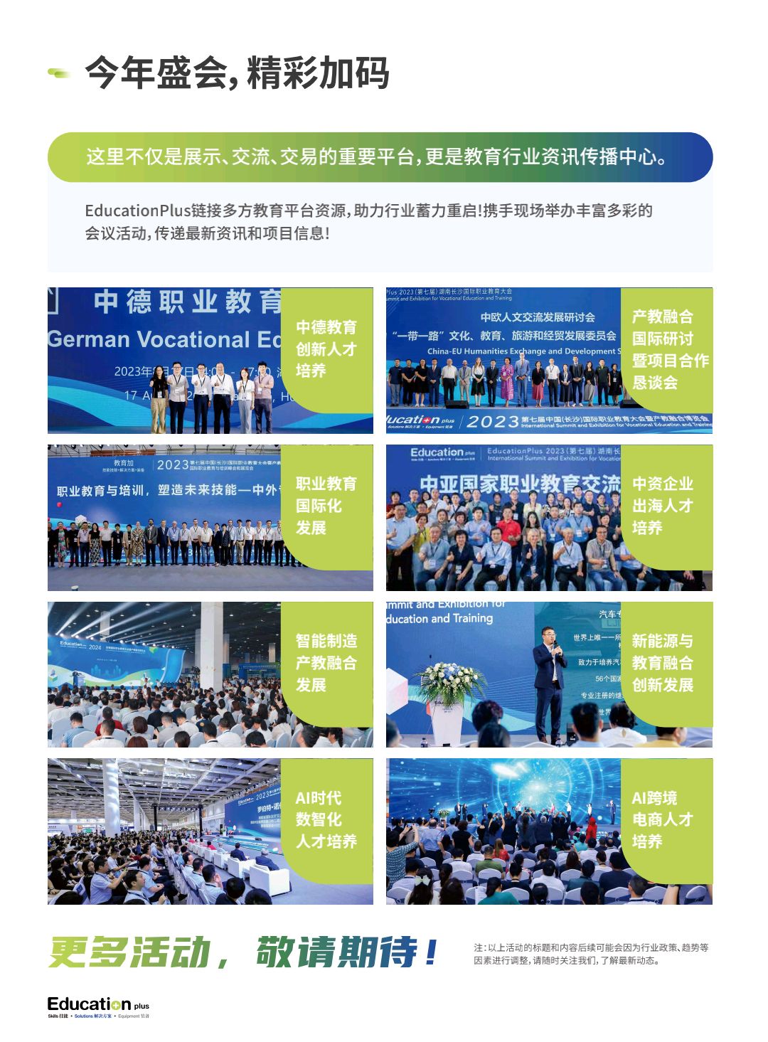2025国际职教大会邀请函4.jpg