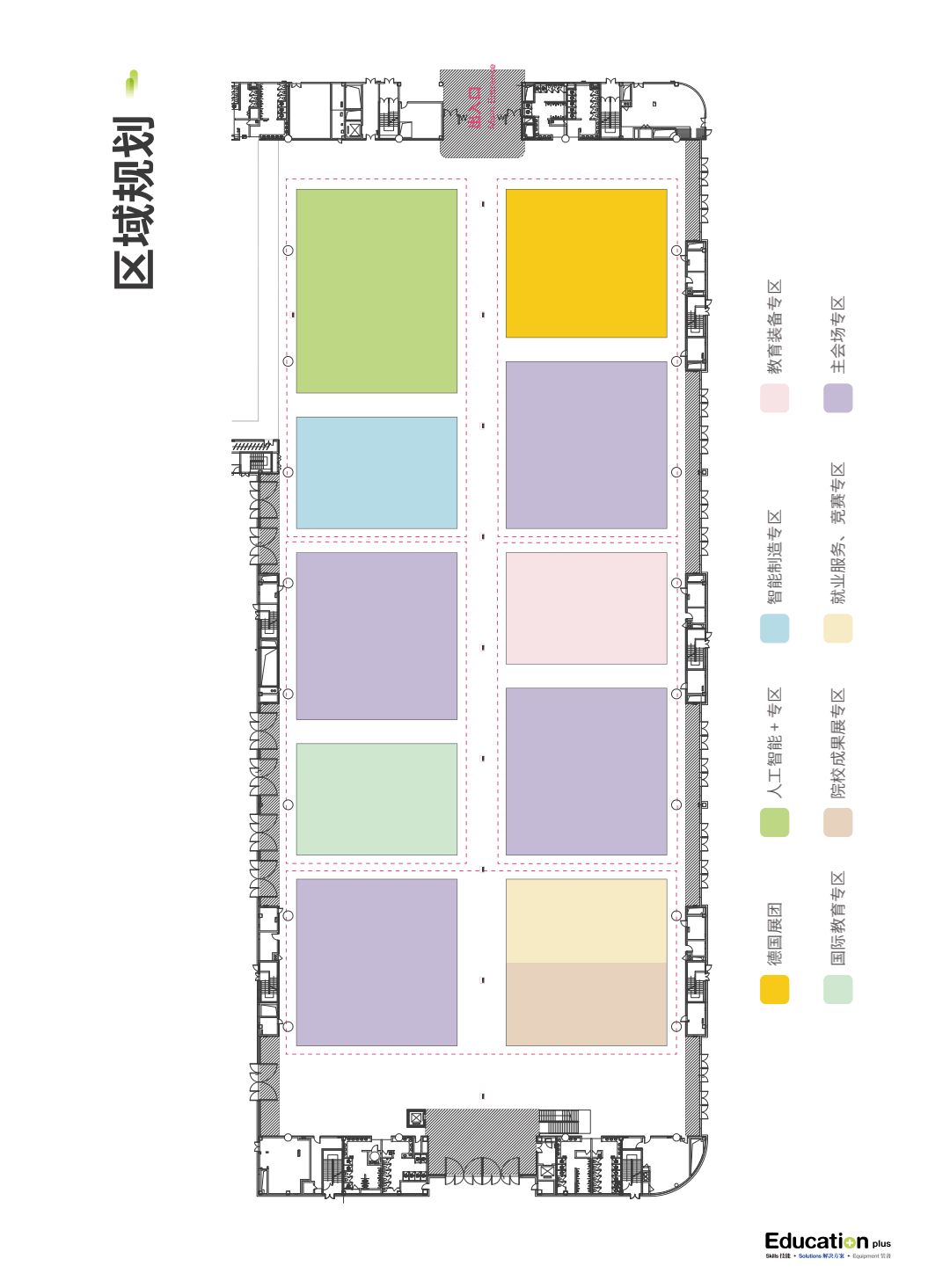 2025国际职教大会邀请函6.jpg